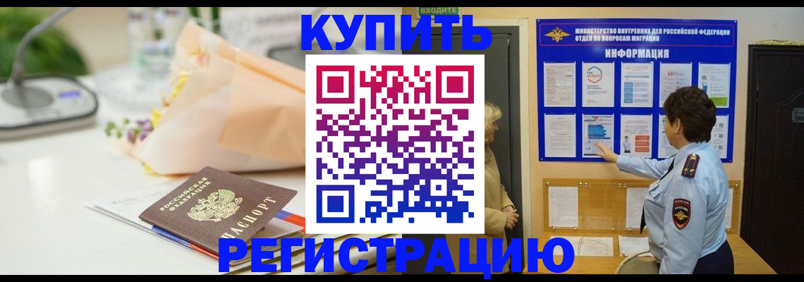 временная регистрация собственник в Кыштыме