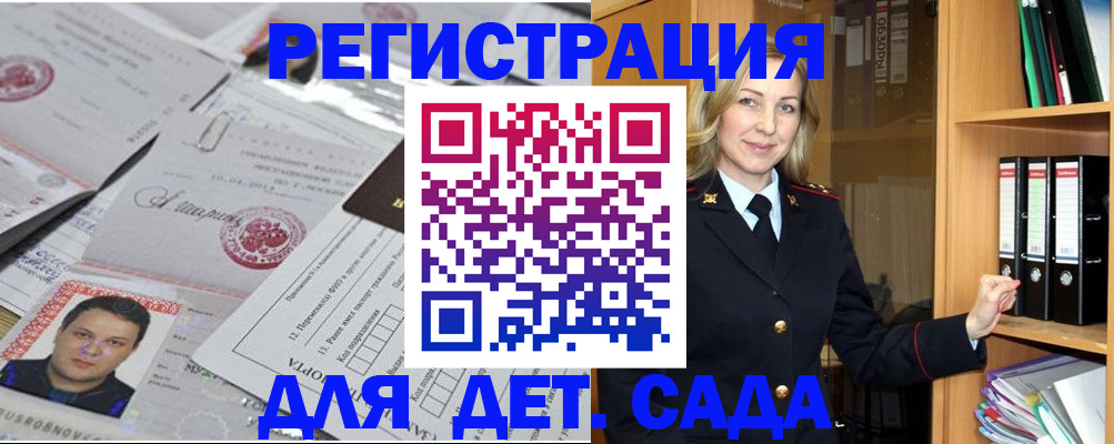 прописка для работы в Кыштыме